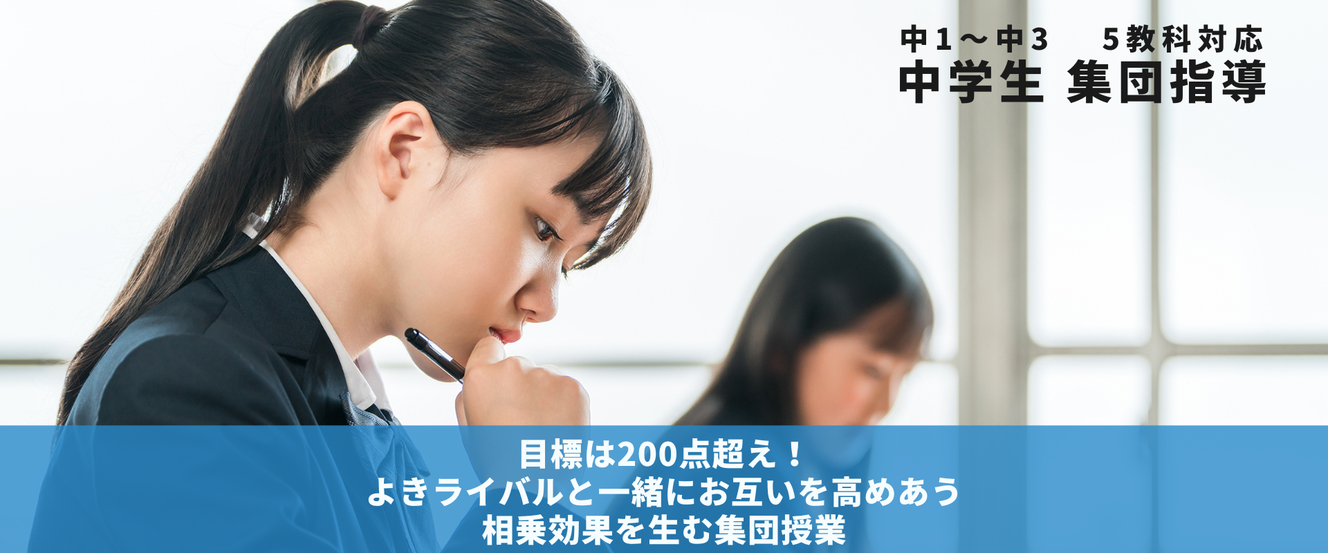 中学生コースの授業風景