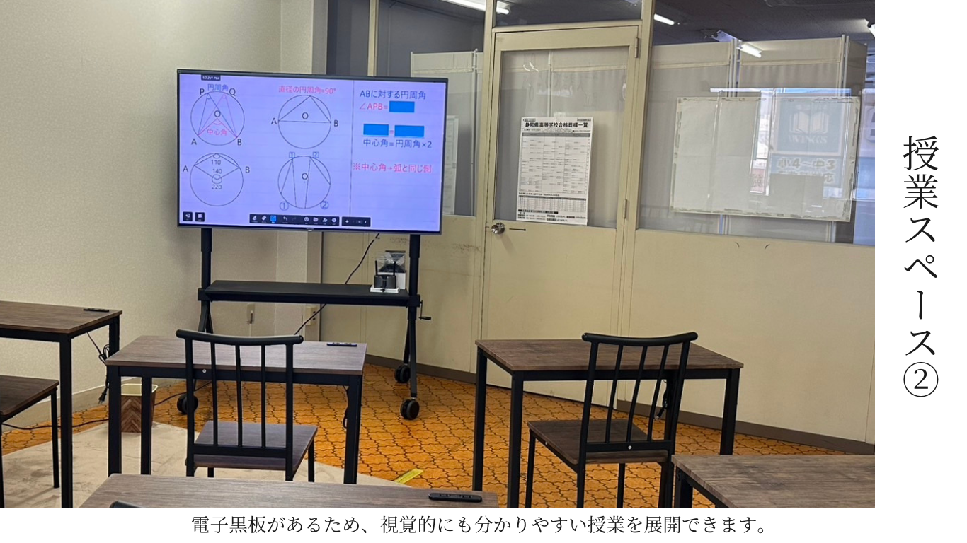 授業スペース2